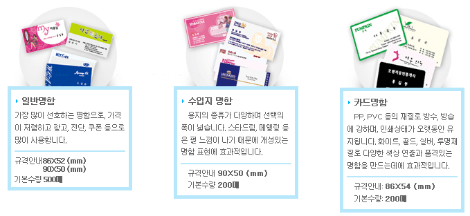 명함종류